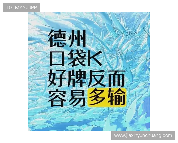 终极德州扑克：如何在不同场合下灵活运用策略赢得比赛